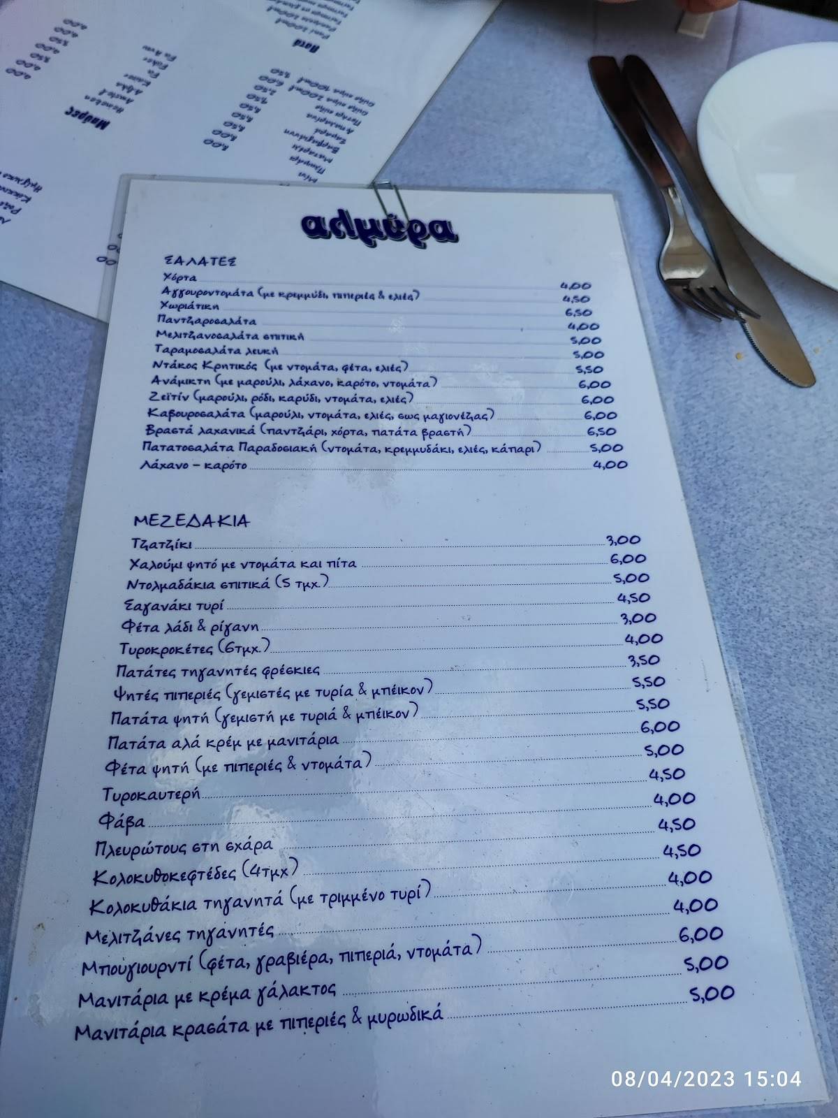 Almyra small plates меню