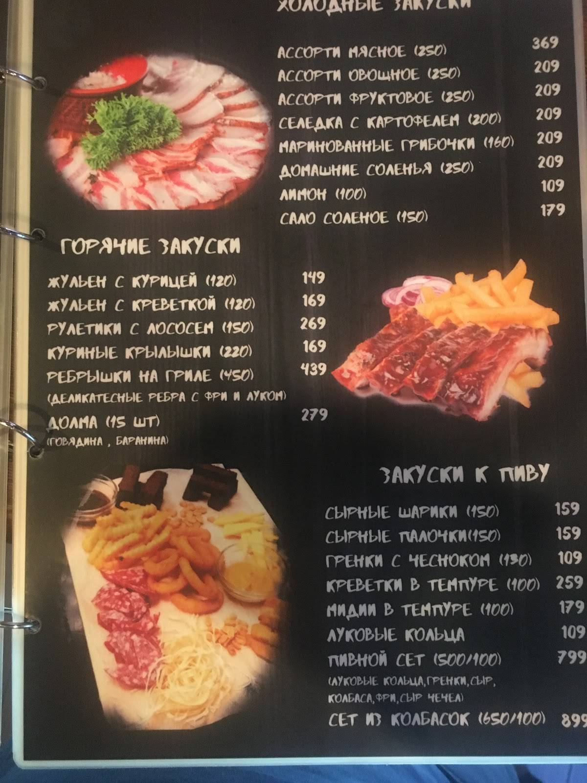 Амбар меню