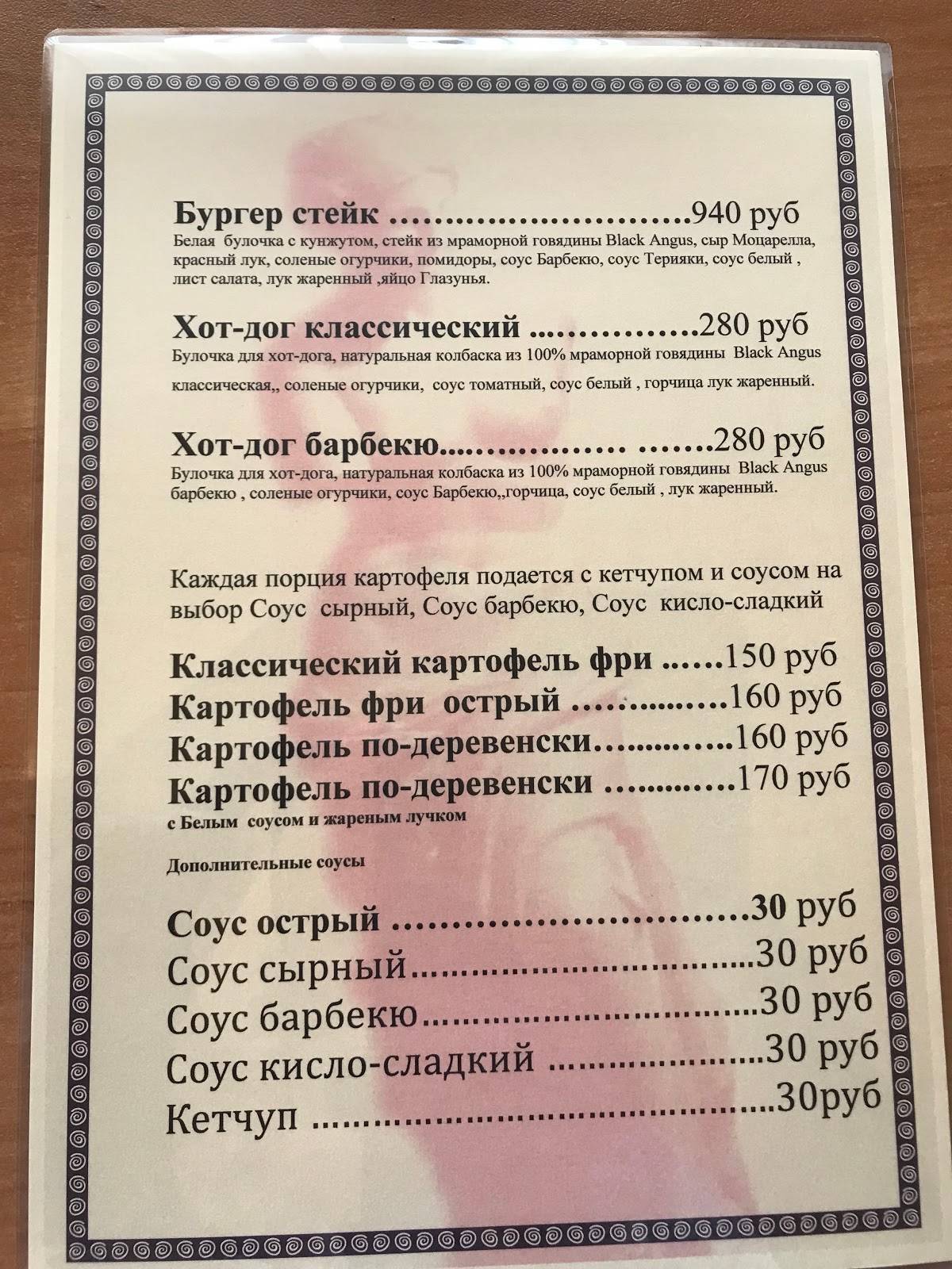 Антик меню