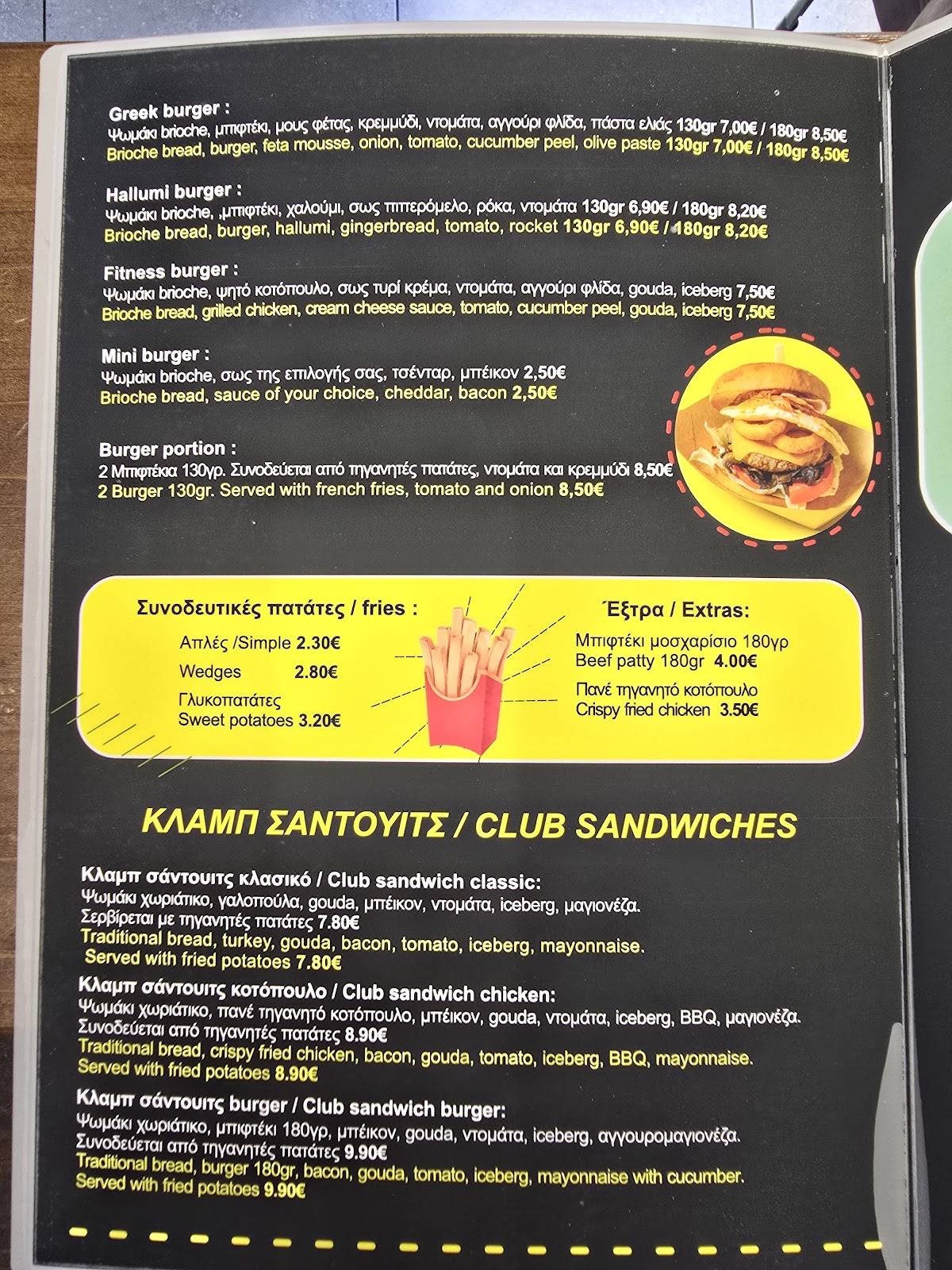 Ap'allou burger меню