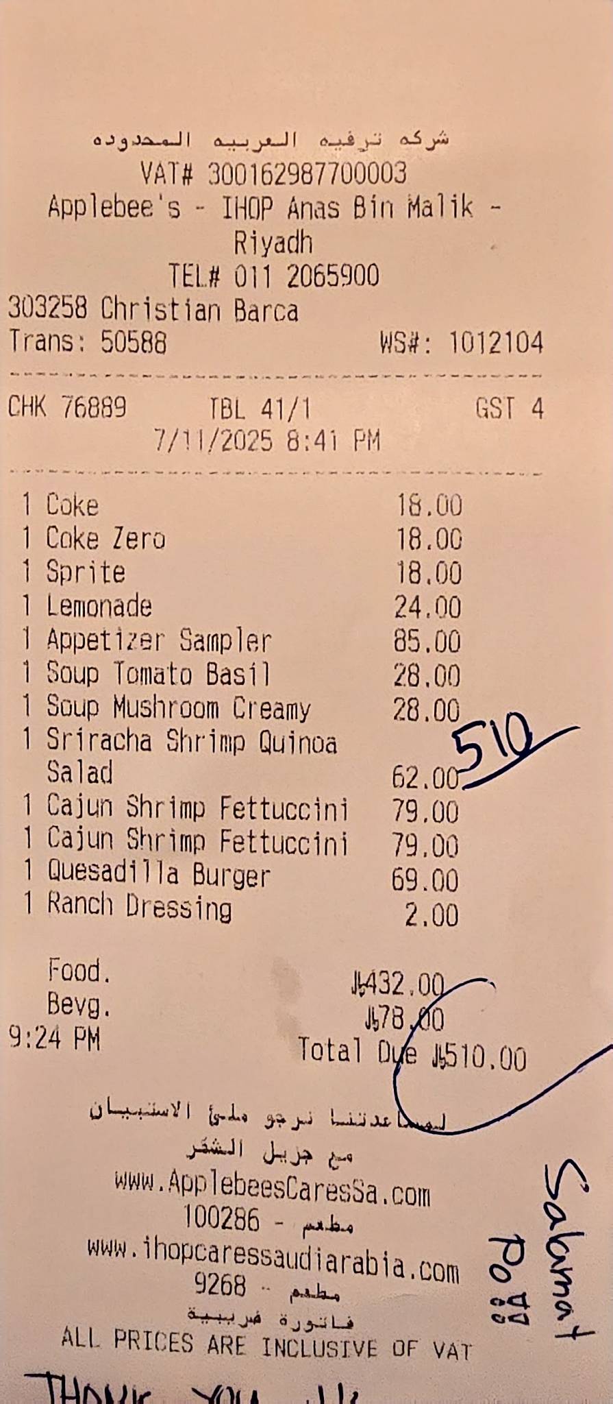Applebee’s меню