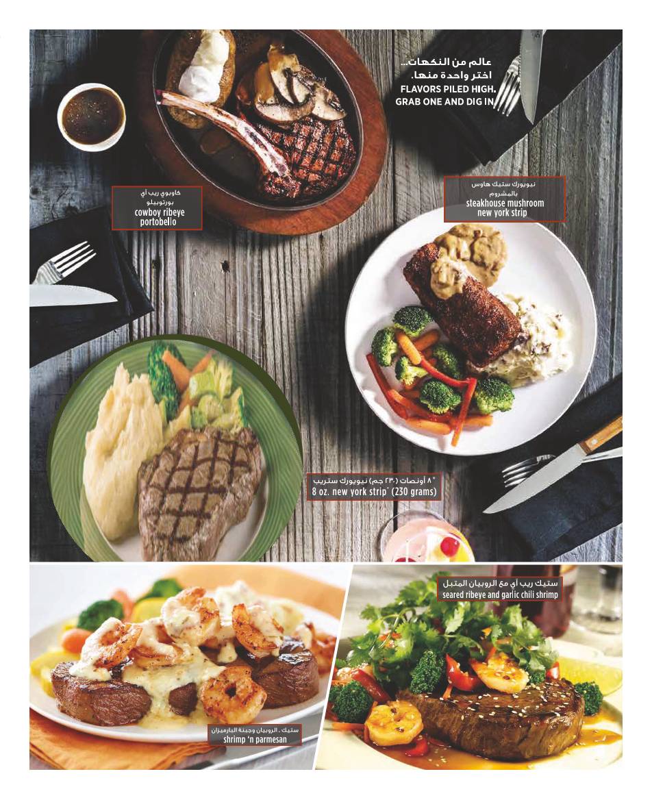 Applebee's меню