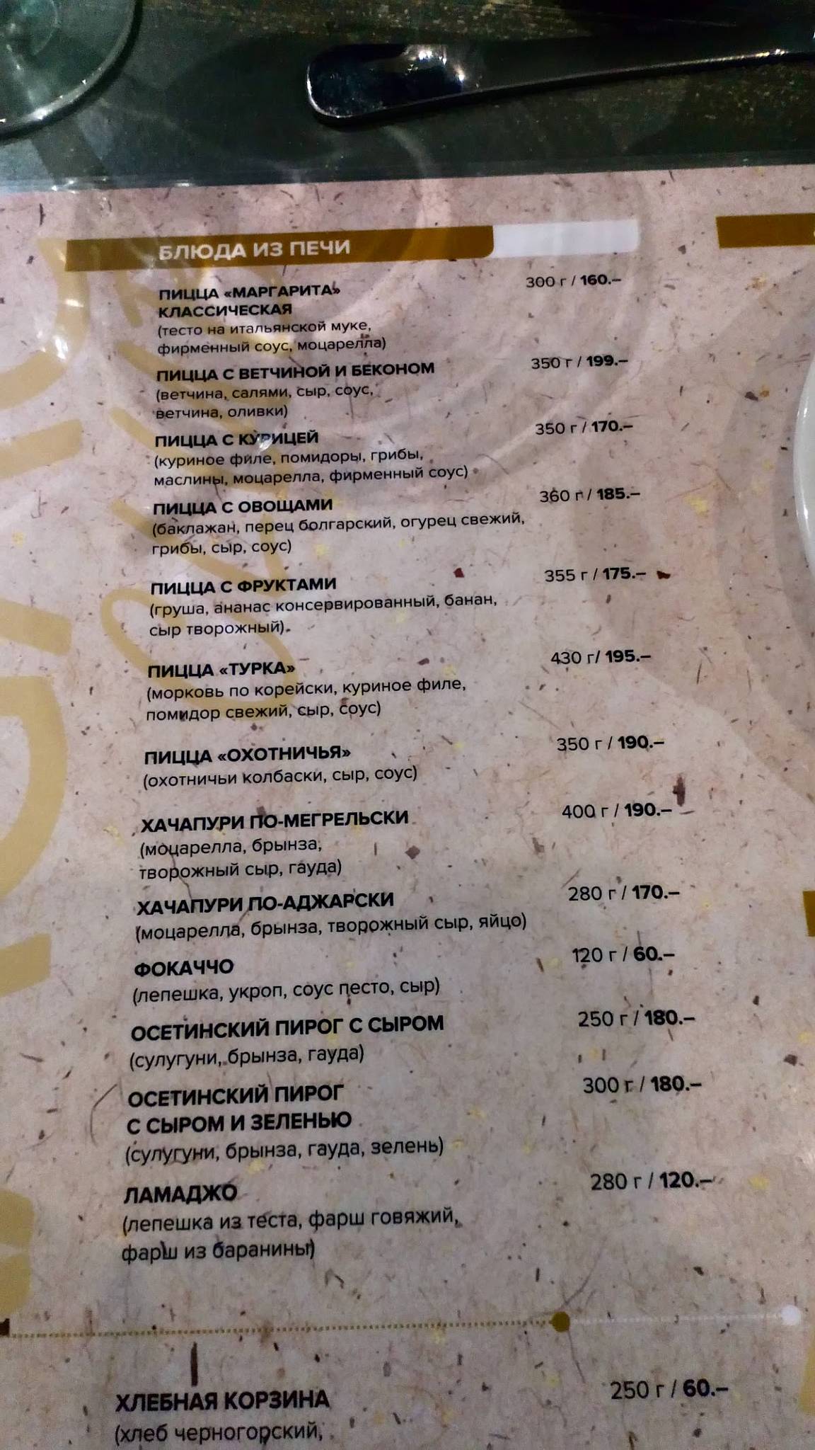 Арагац Клаб меню