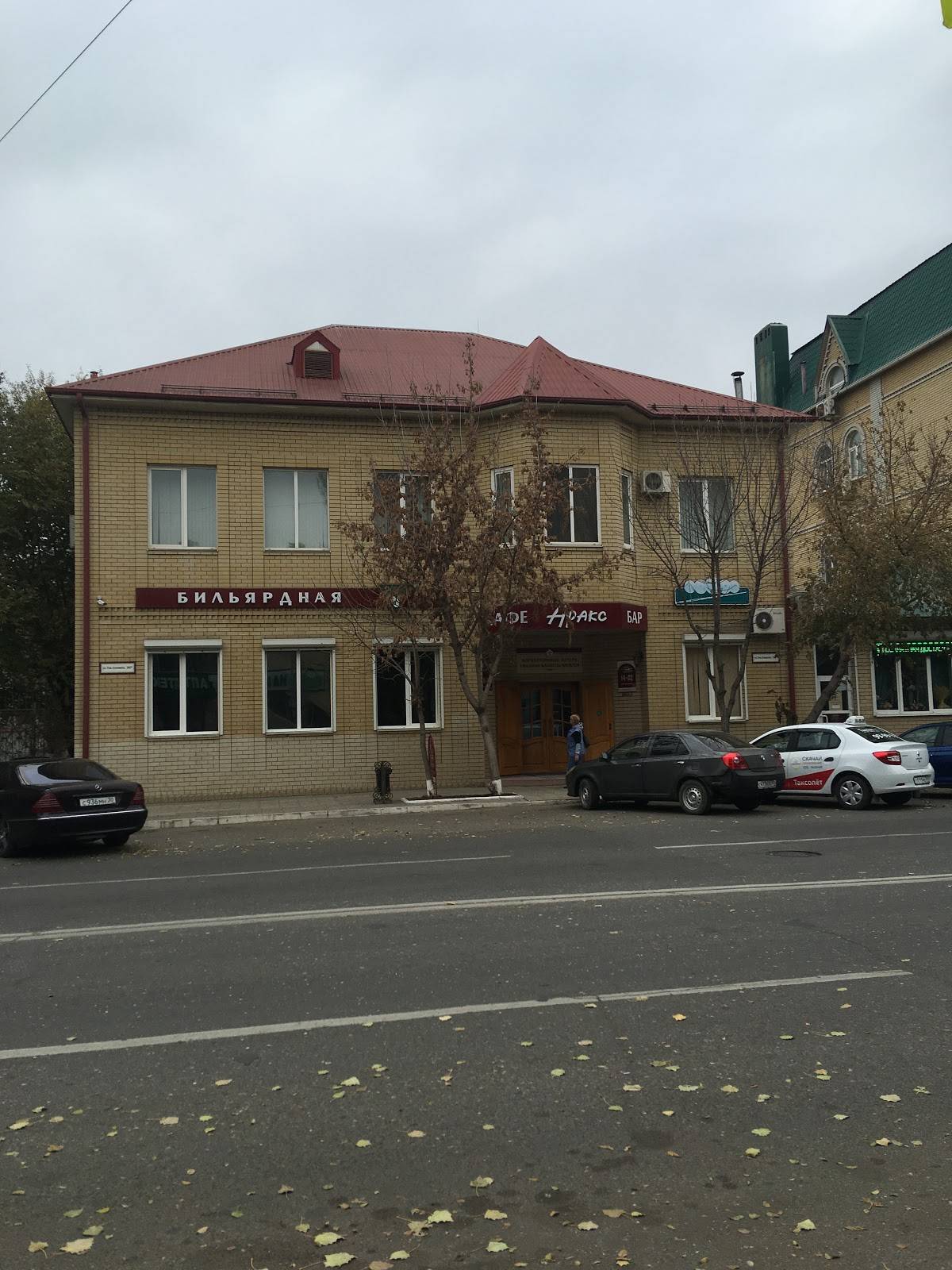 Аракс меню