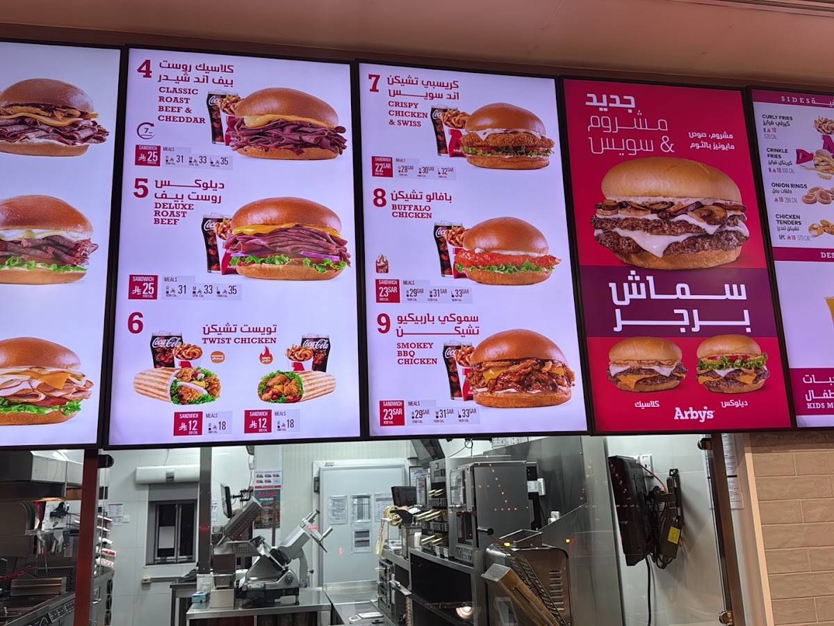 Arby's اربيز меню