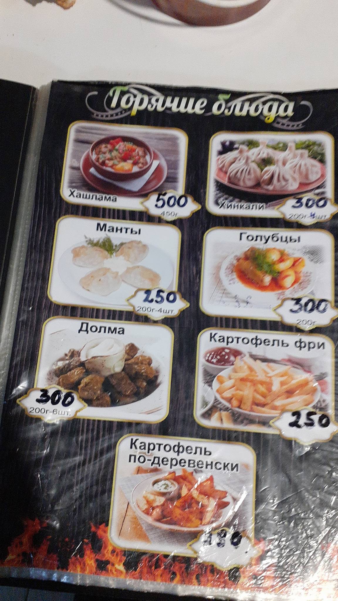 Arm House меню
