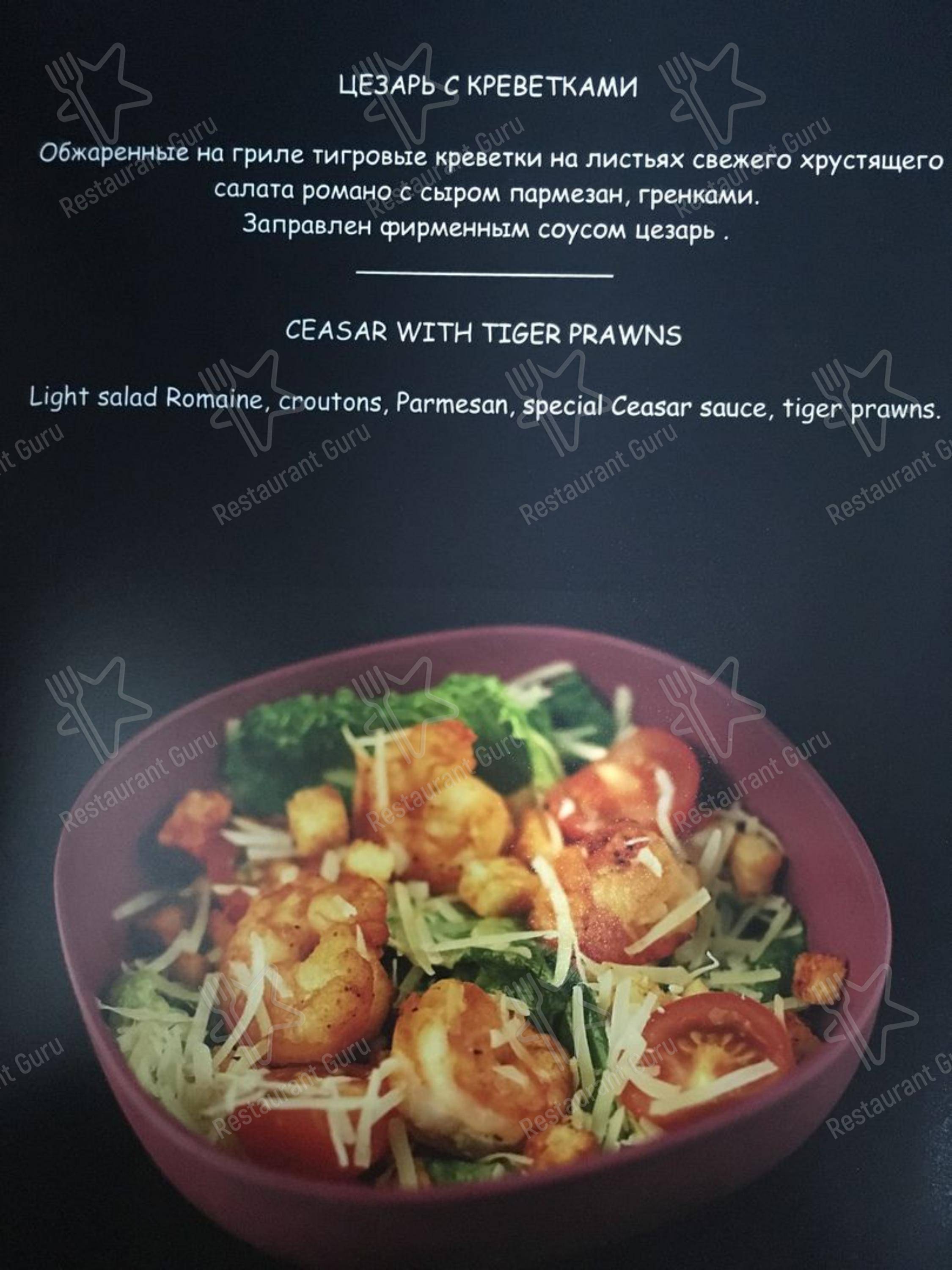 Меню паба и бара Арма крафт