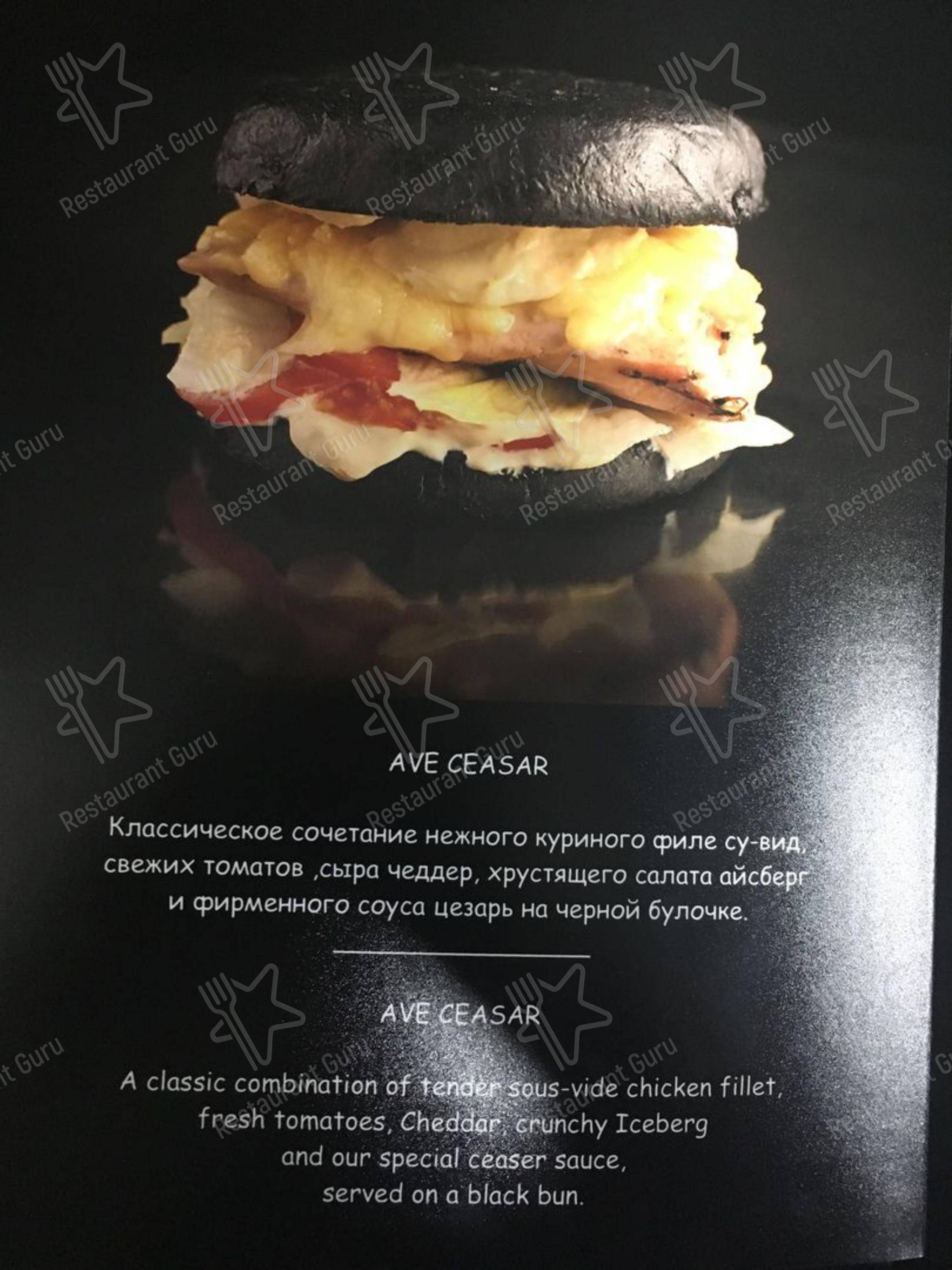 Меню Арма крафт - блюда и напитки