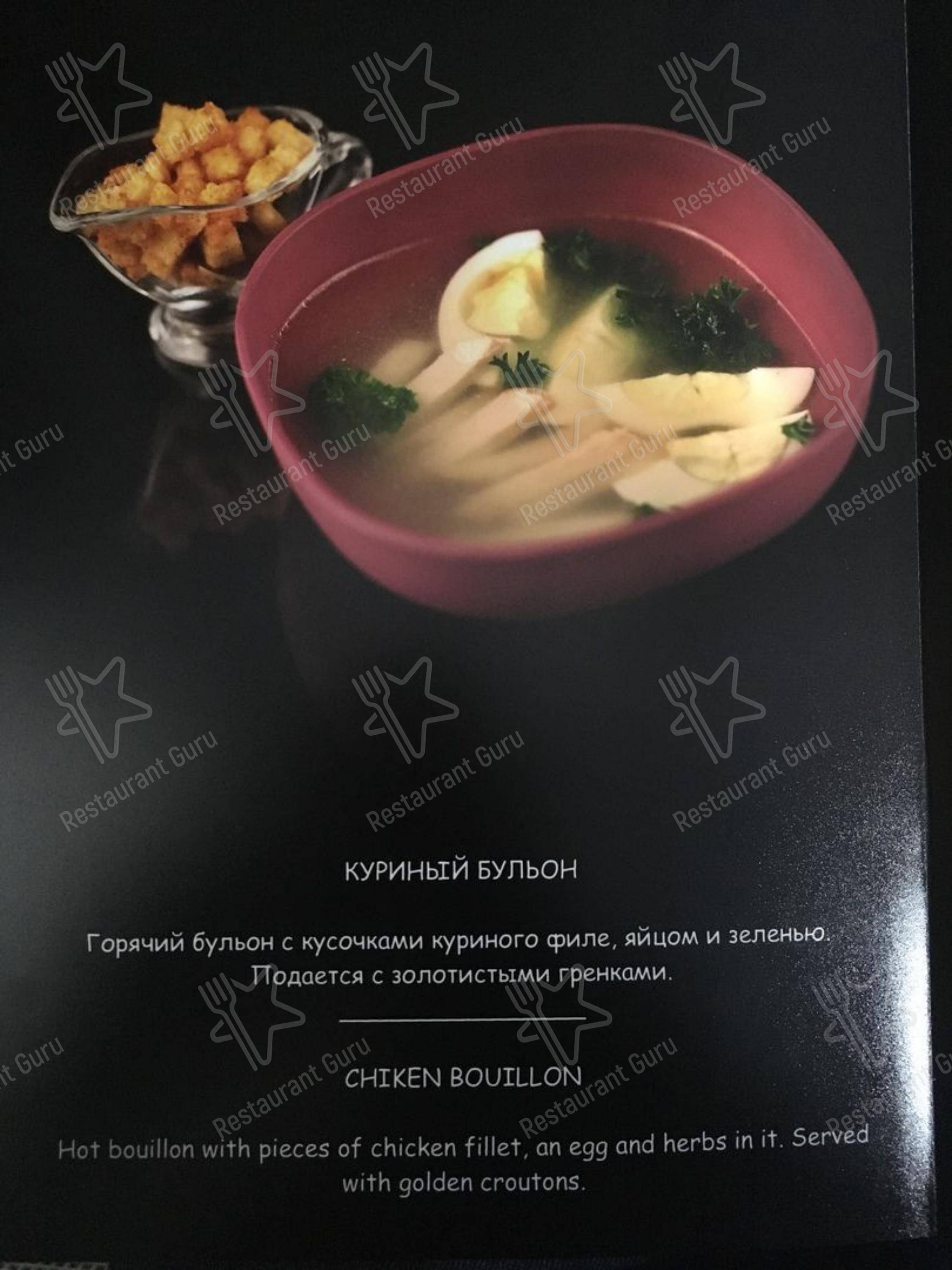 Меню для посетителей паба и бара Арма крафт