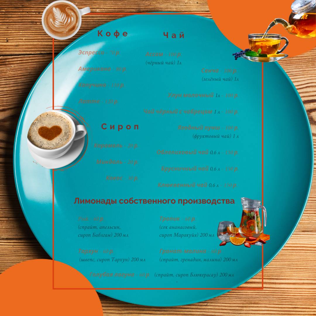 Ash Cafe меню