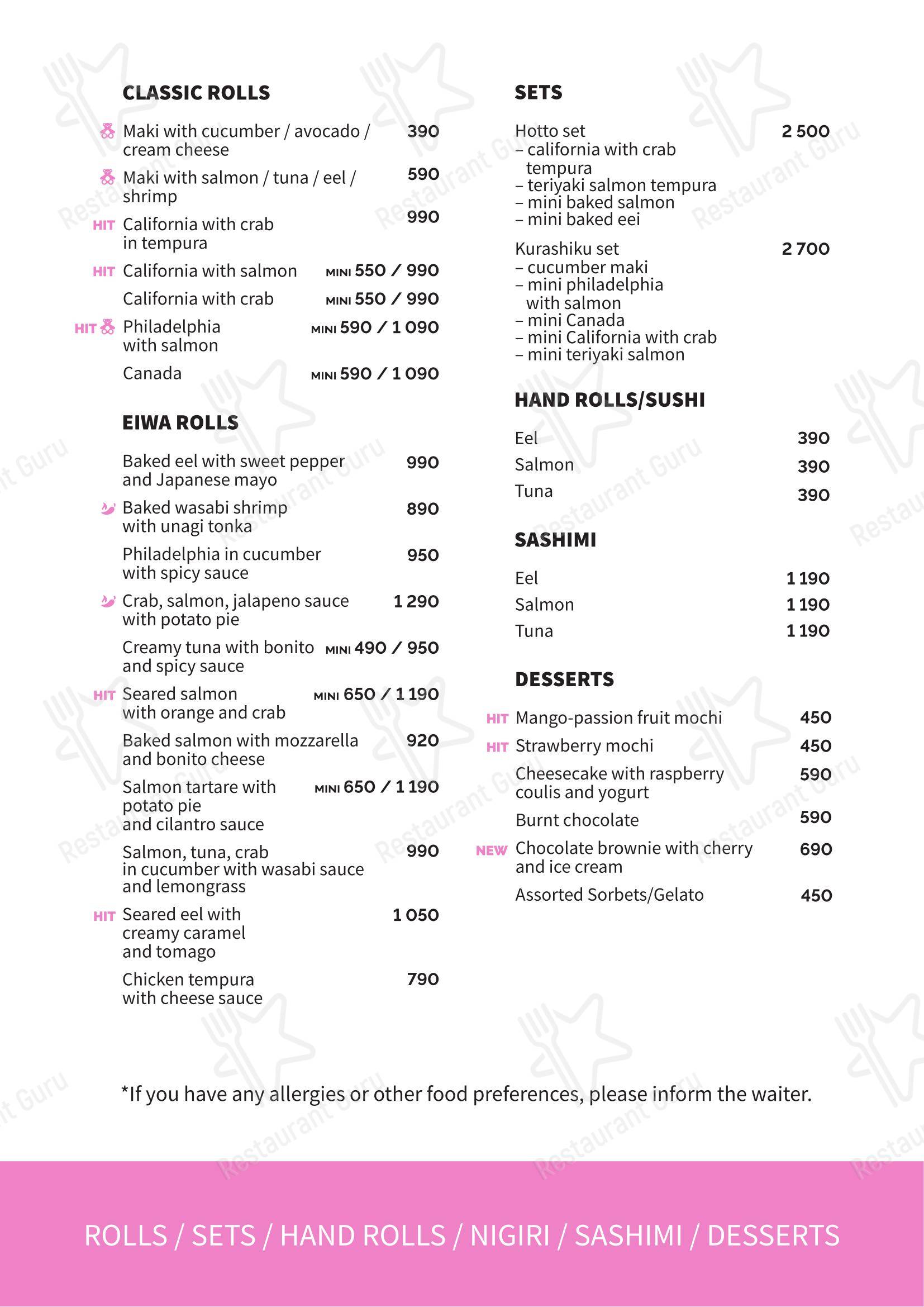 Lunch Menu ресторана Паназиатское бистро Эйва
