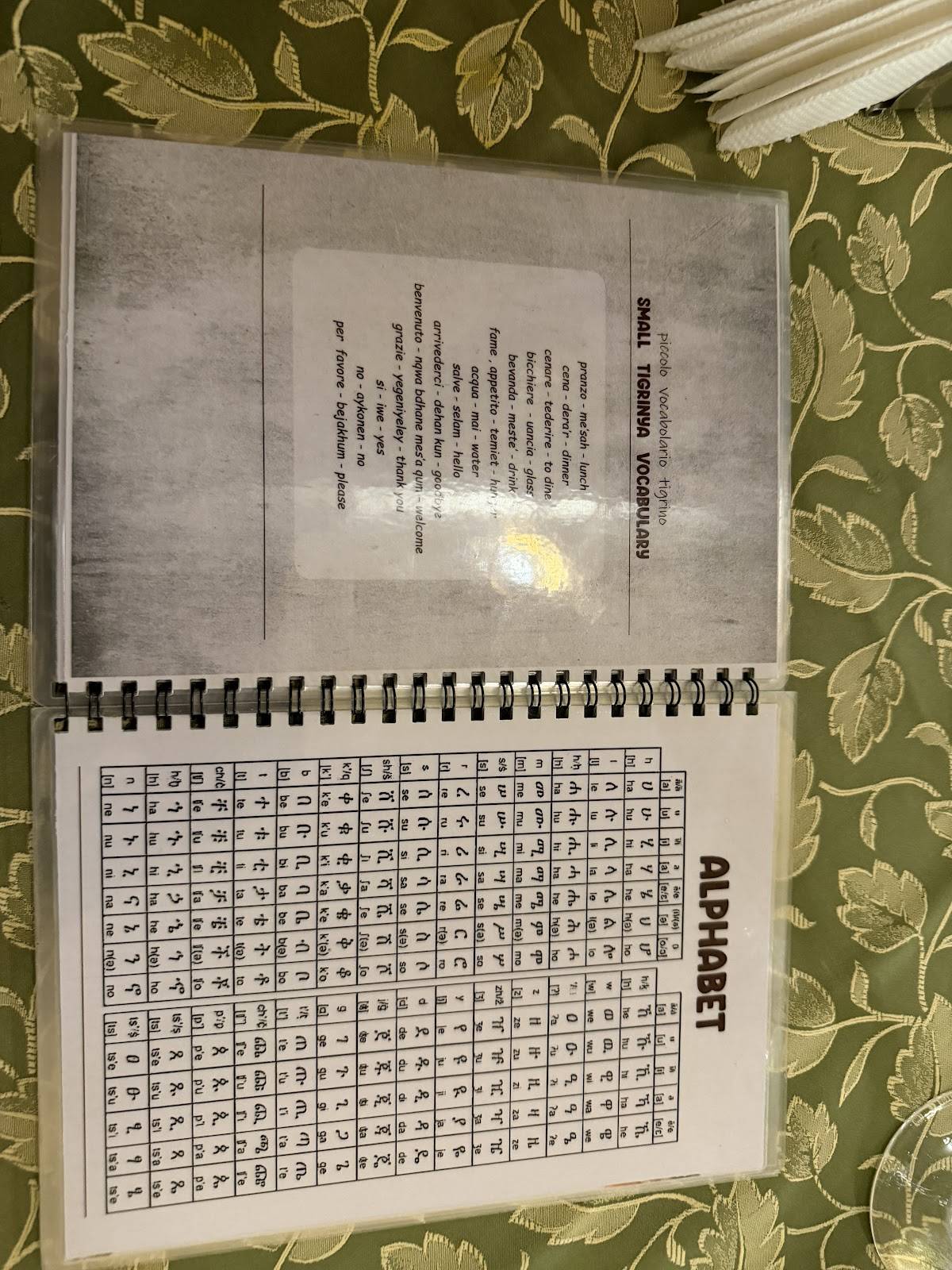 Asmara Restaurant меню