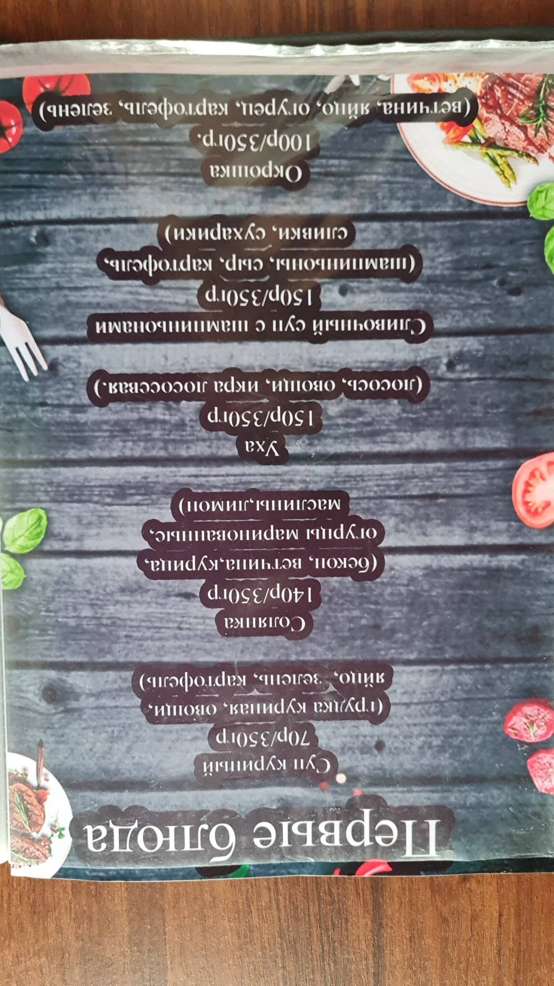 Ассорти меню