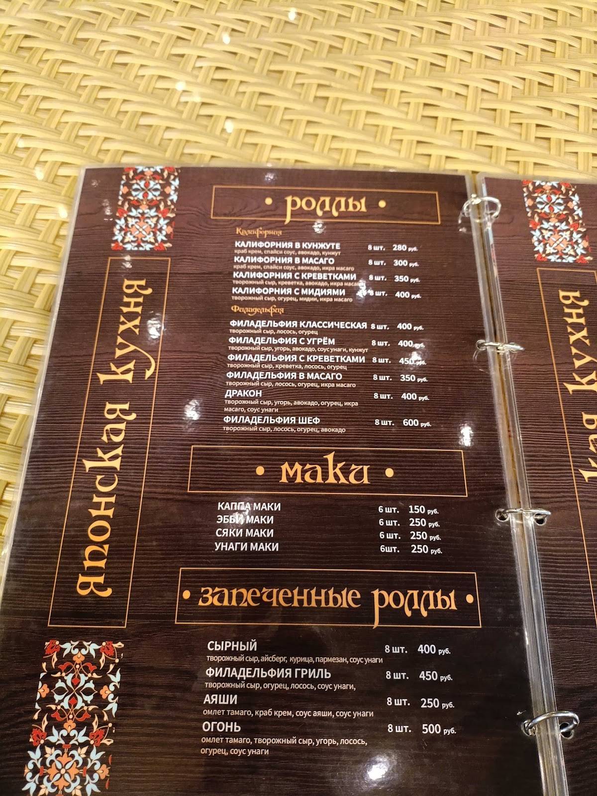 Кафе "Ай-Тодор" меню