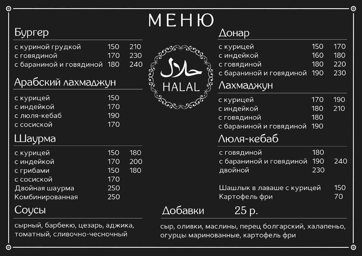 Azbar73 меню