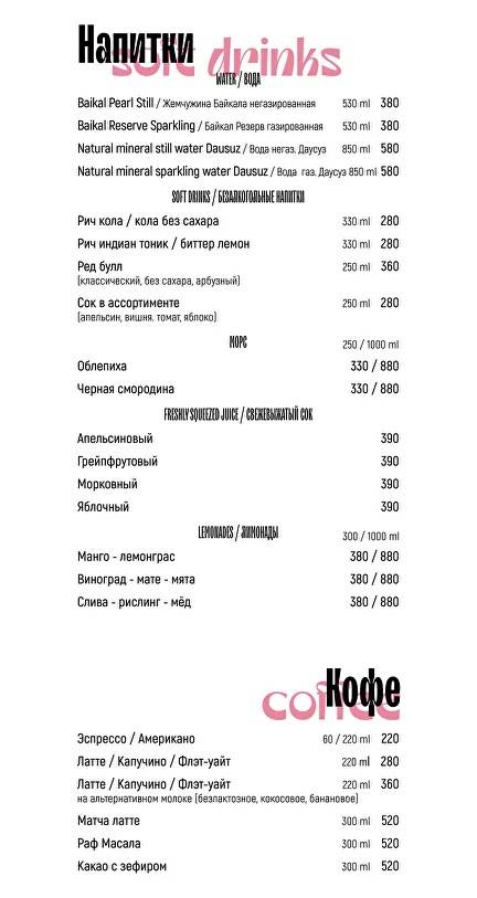 Brew's Lee меню