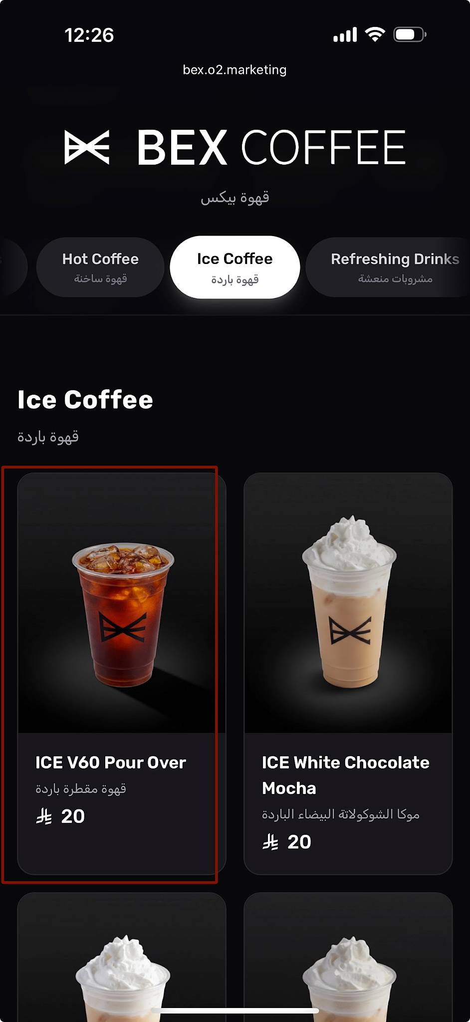 BEX COFFEE меню