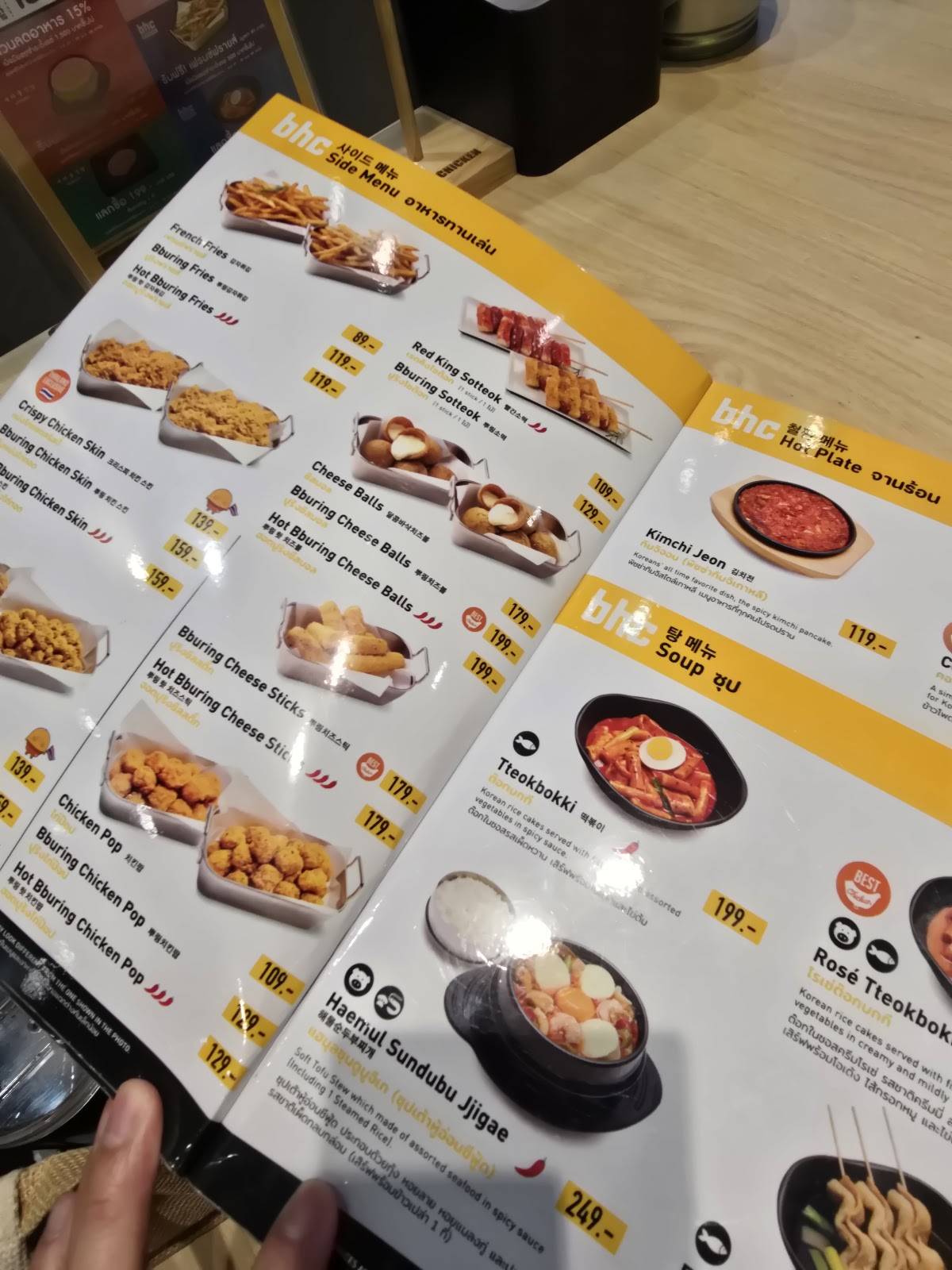 BHC Chicken - Future Park Rangsit меню