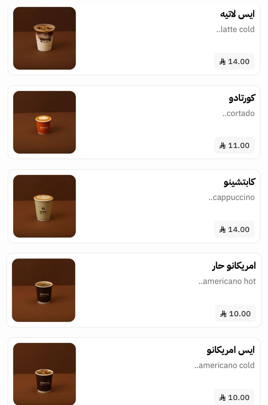 BRUW برو меню