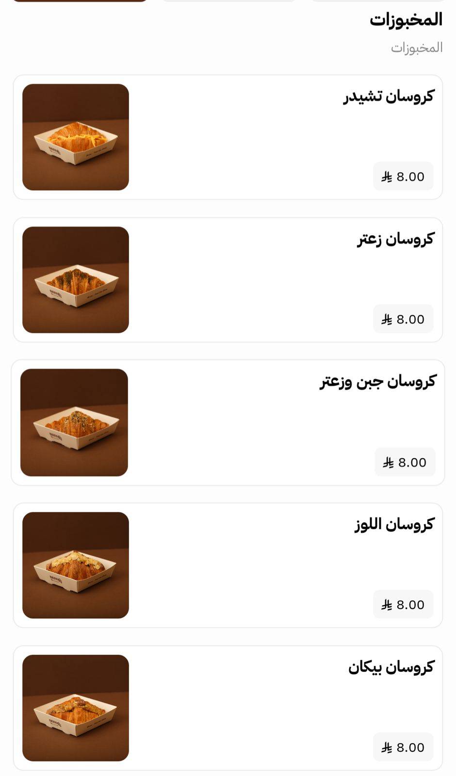 BRUW برو меню