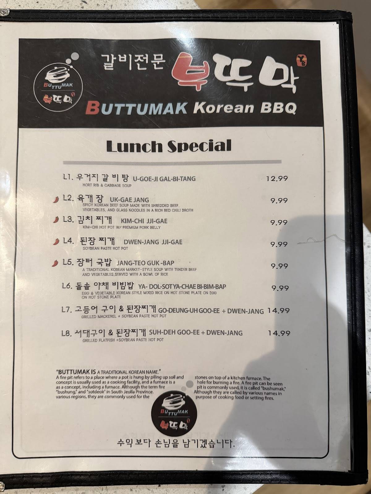BUTTUMAK Korean BBQ меню