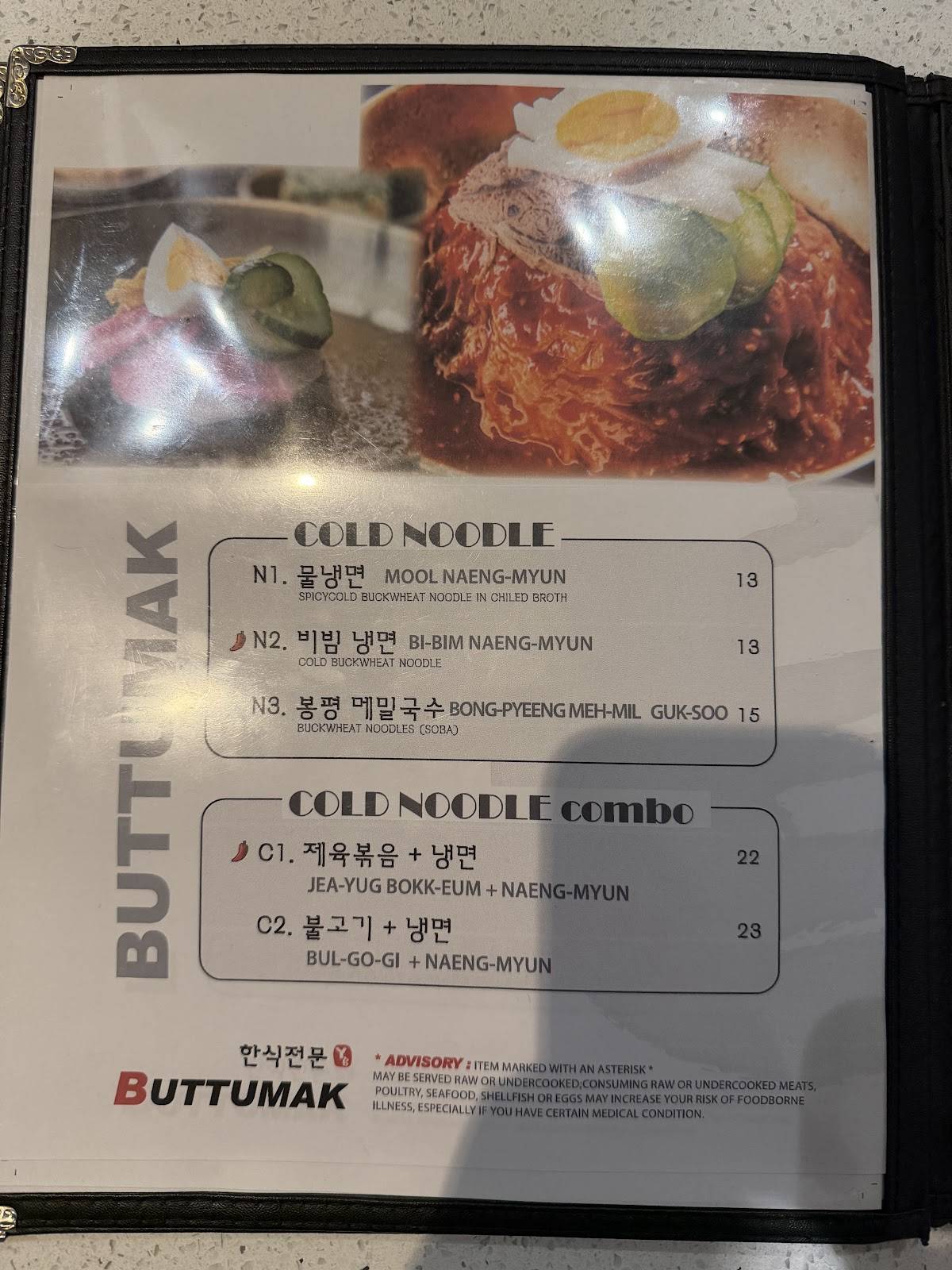 BUTTUMAK Korean BBQ меню