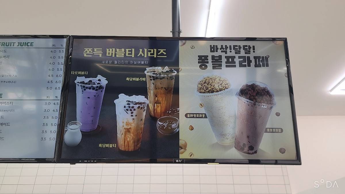 마실커피 меню