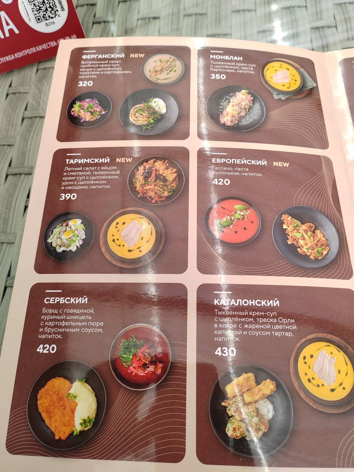 Bahroma меню
