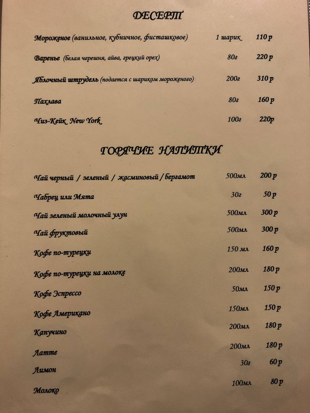 Баклажан меню
