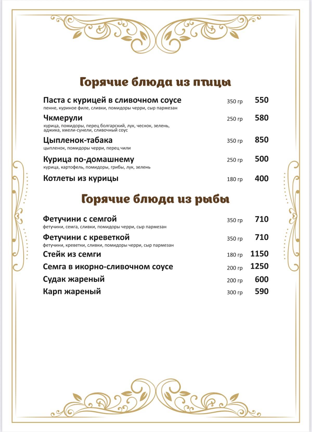Баку Голд меню