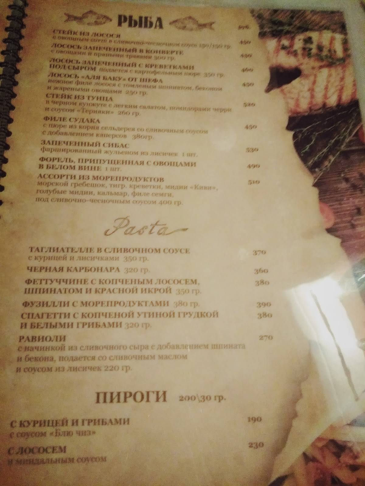 Баку меню