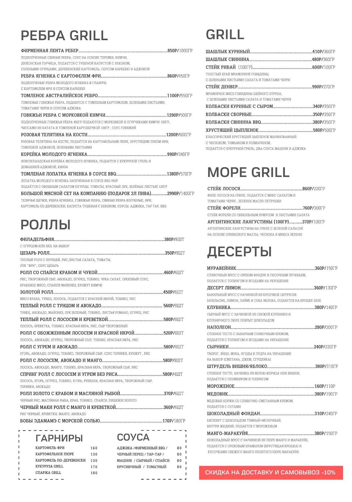 Хурма меню