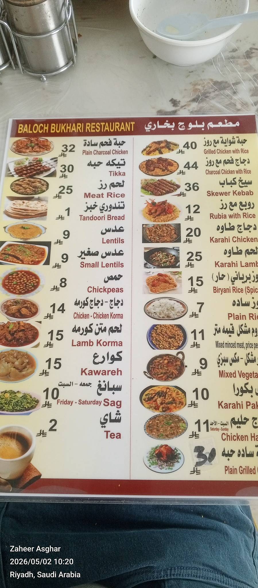 Baloch Restaurant Pakistan меню