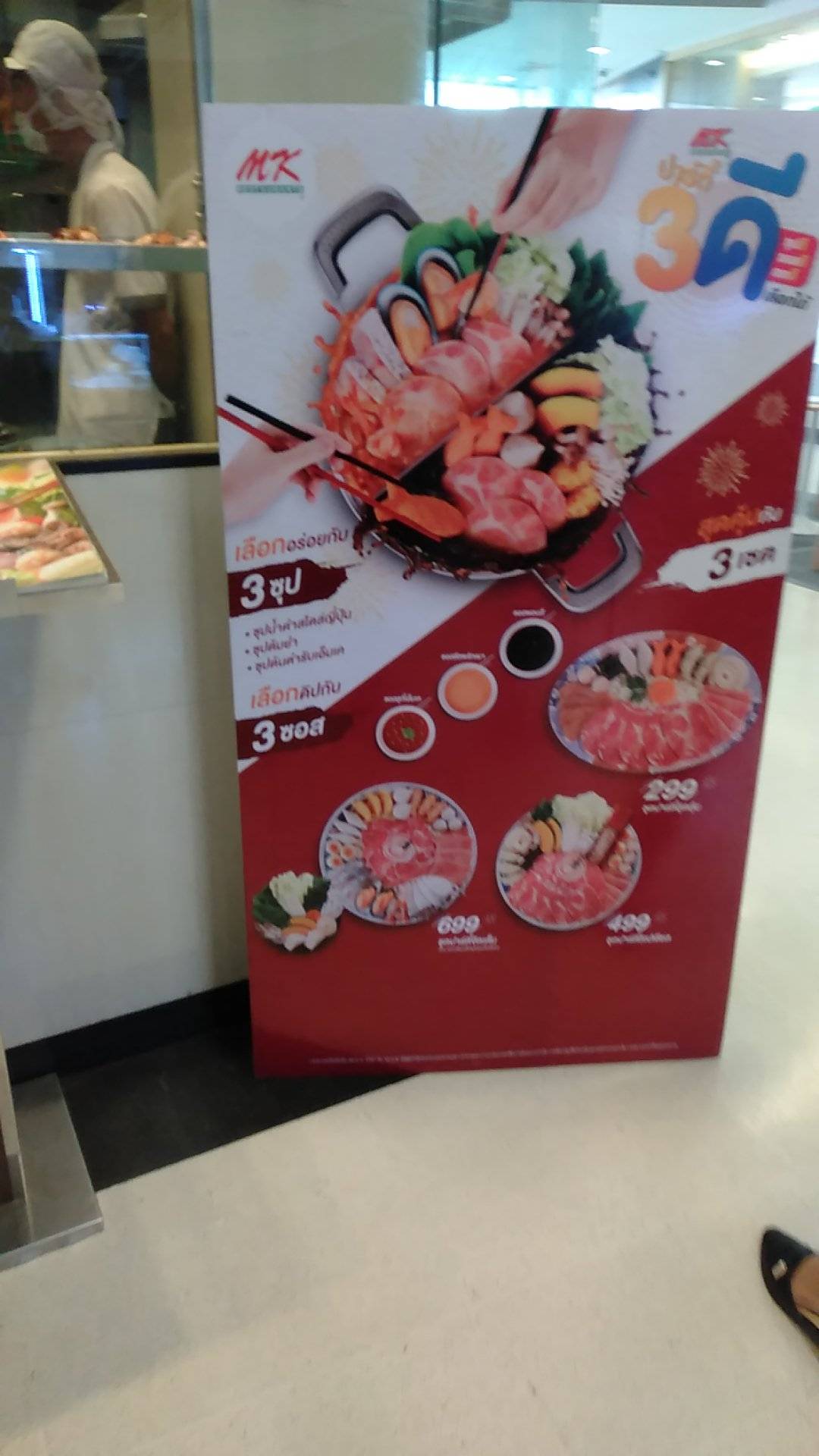 MK Restaurant меню