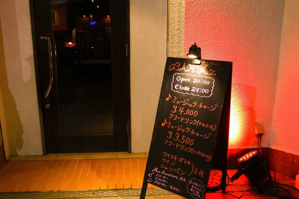Bar Az меню