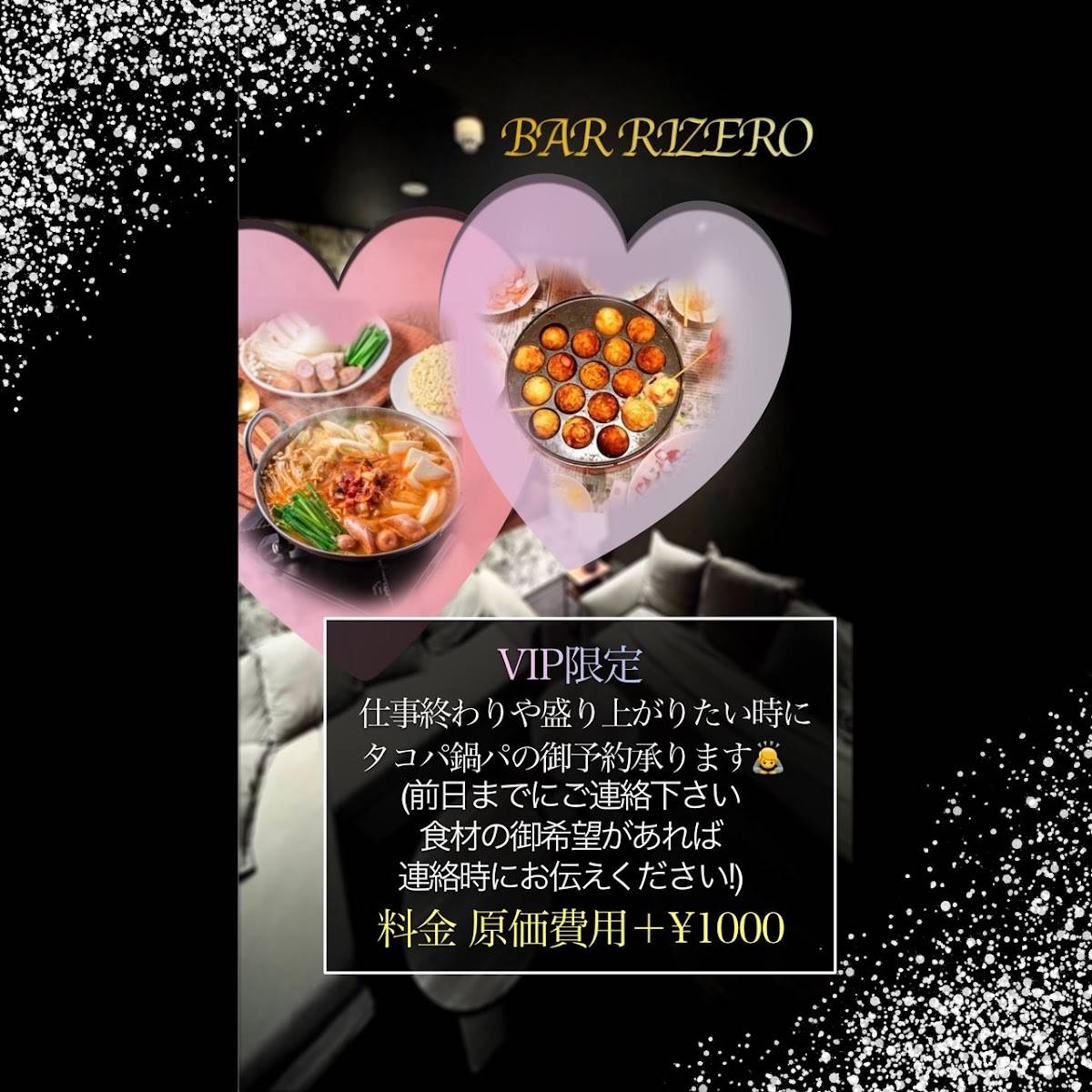 Bar Rizero меню