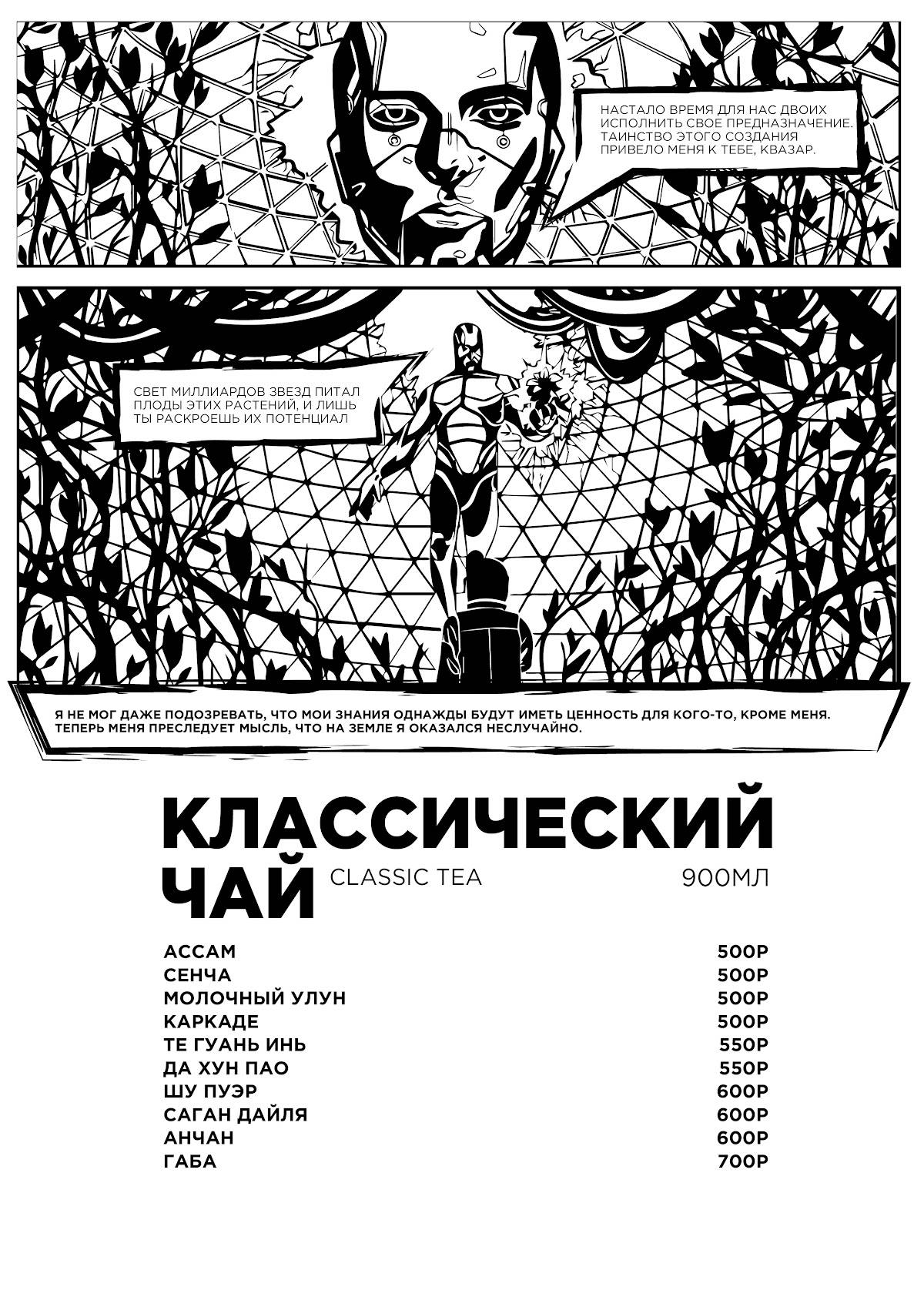 Дуть меню