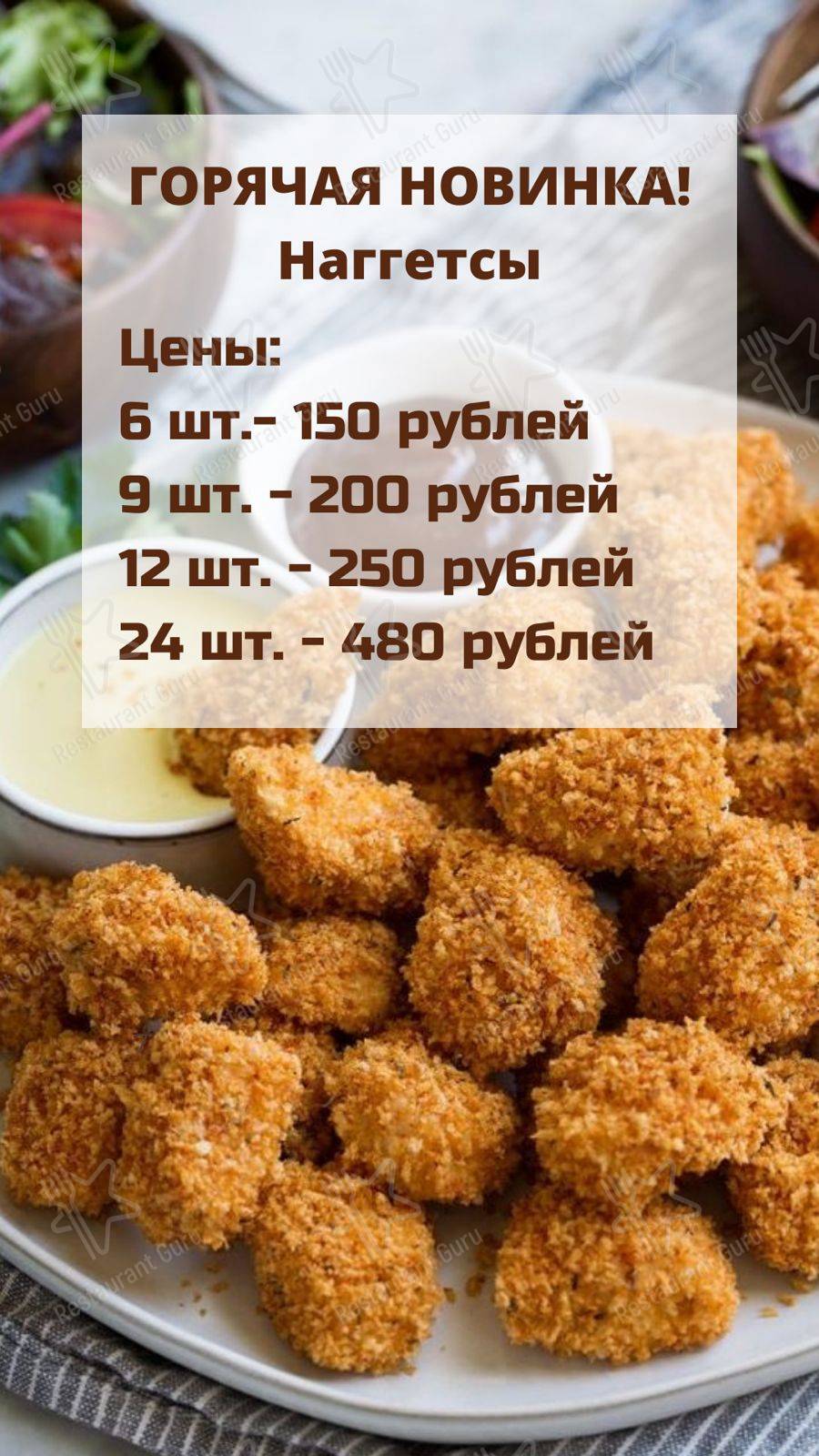 Меню Баракат - блюда и напитки