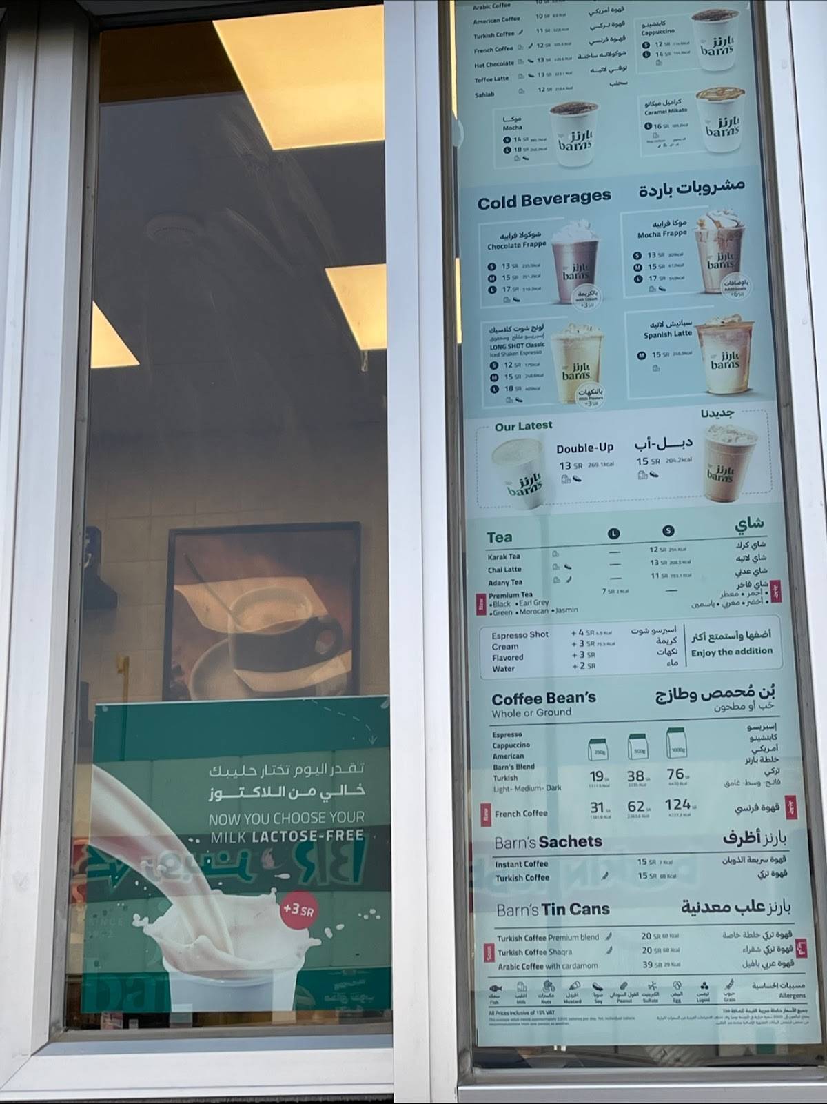 Barn's بارنز меню