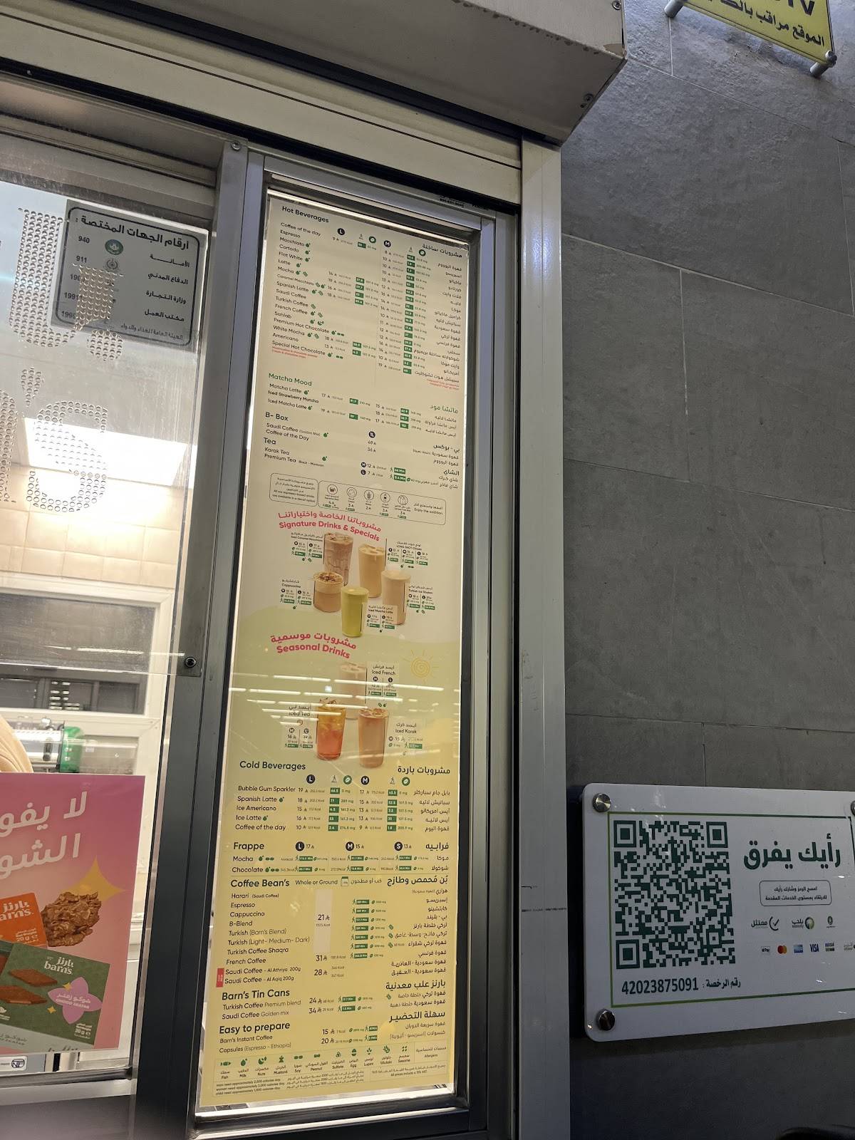 Barn's بارنز меню