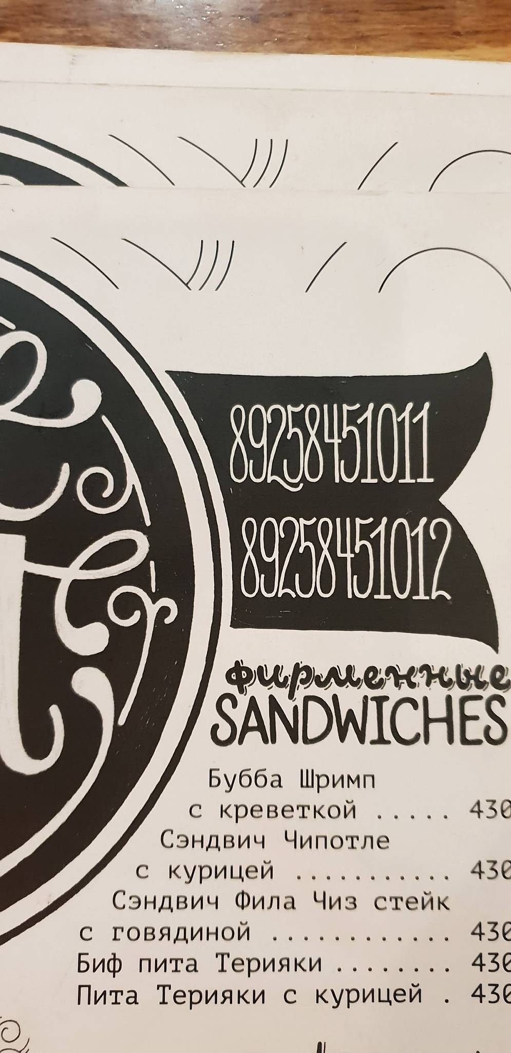 Ze Cafe меню
