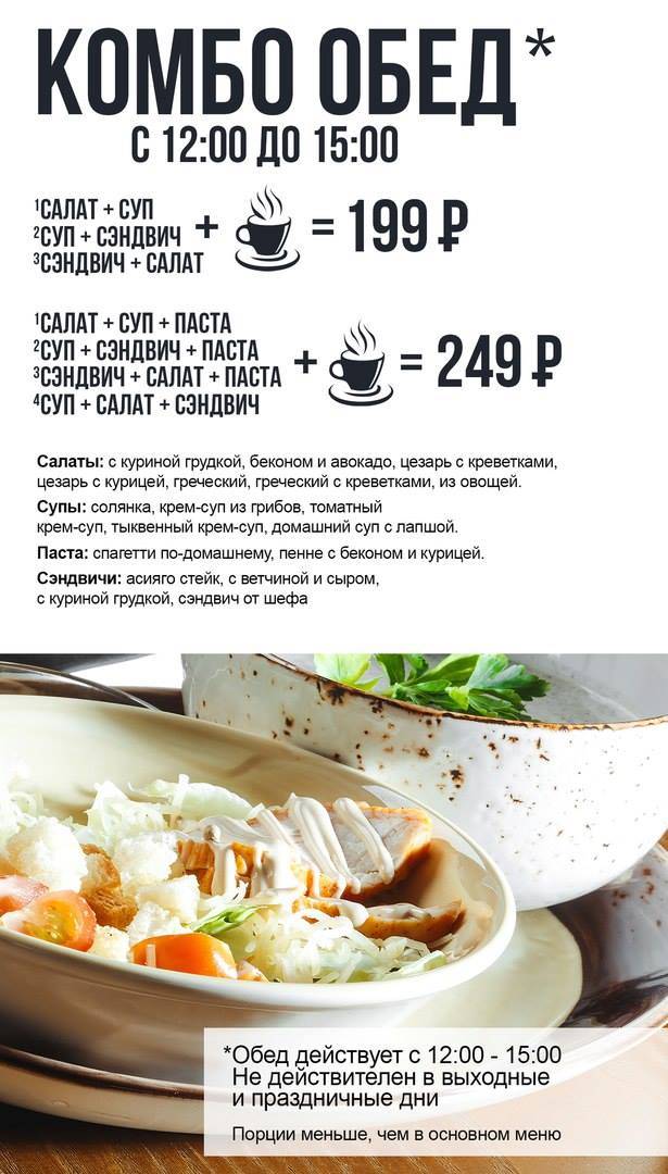 Бинхартс Кофе меню