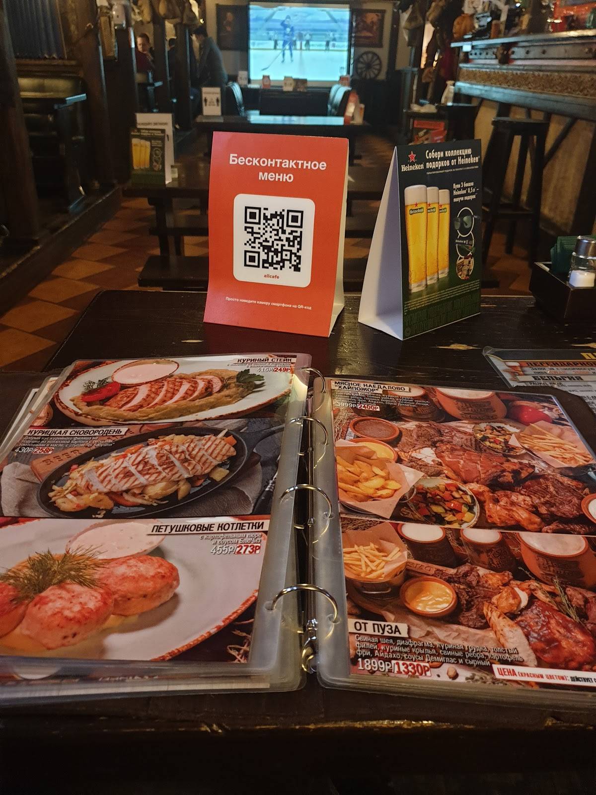Beer House меню