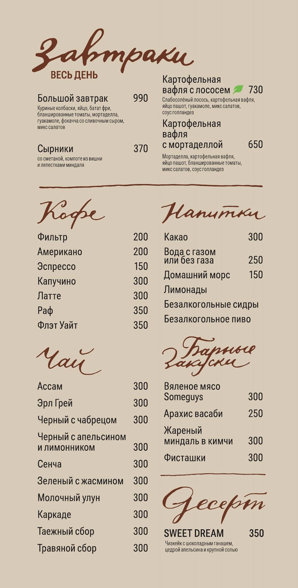 Beermood меню