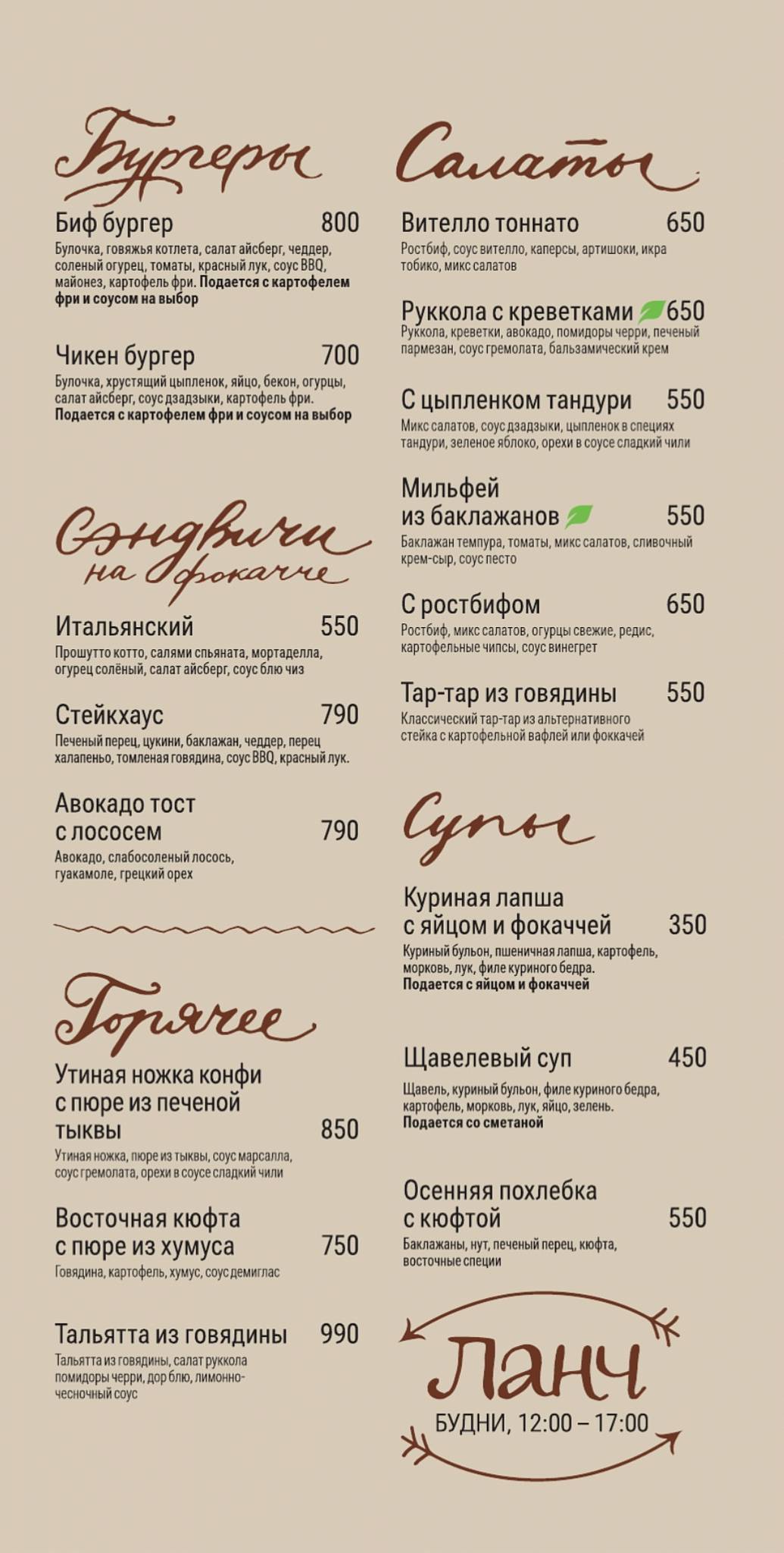 Beermood меню