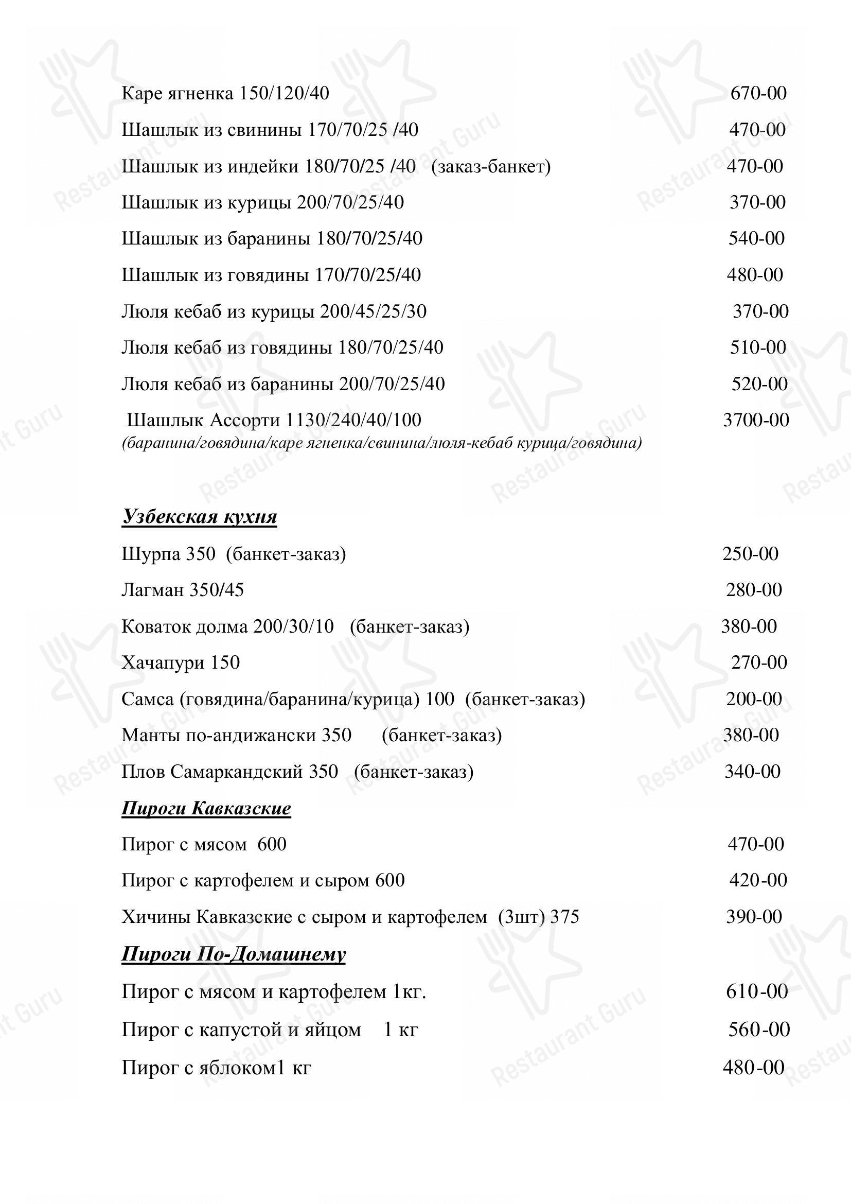 Взгляните на меню Белое Золото