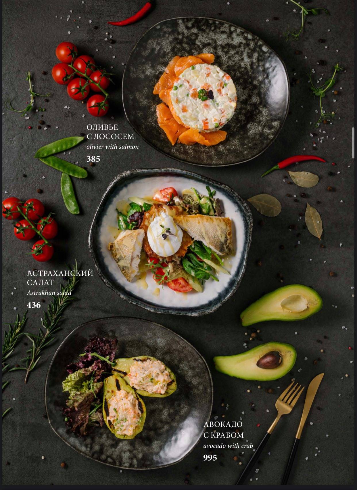 Белуга меню