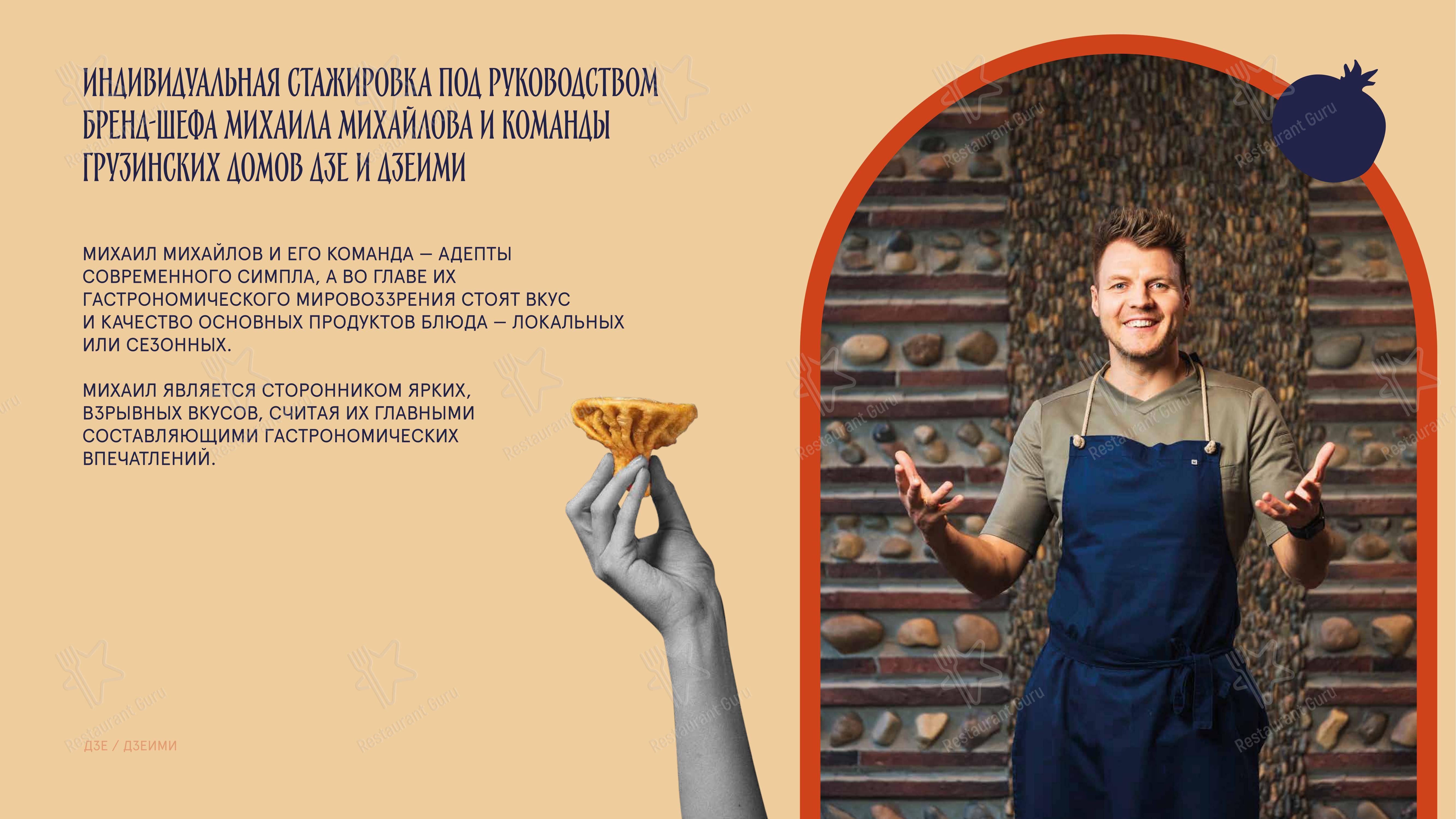 Меню напитков ресторана Berrywood Family в Красноярске
