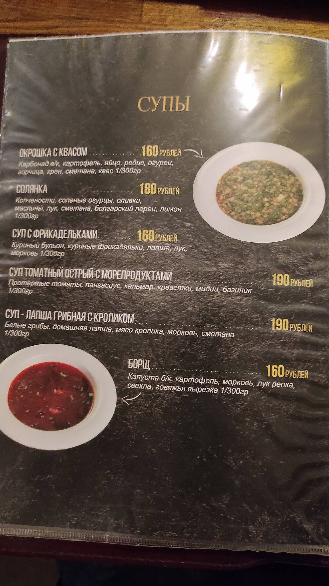 Бир Хаус меню