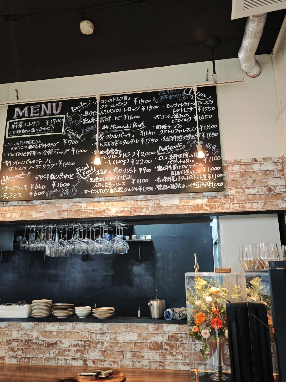 Bistro Riant меню